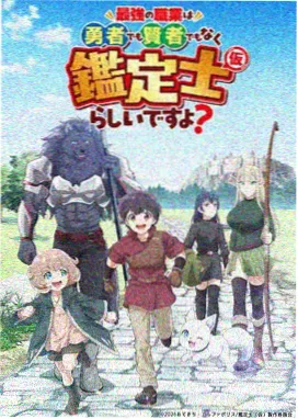 佐藤和真角色头像