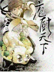 为美好的世界献上祝福漫画第3卷推荐